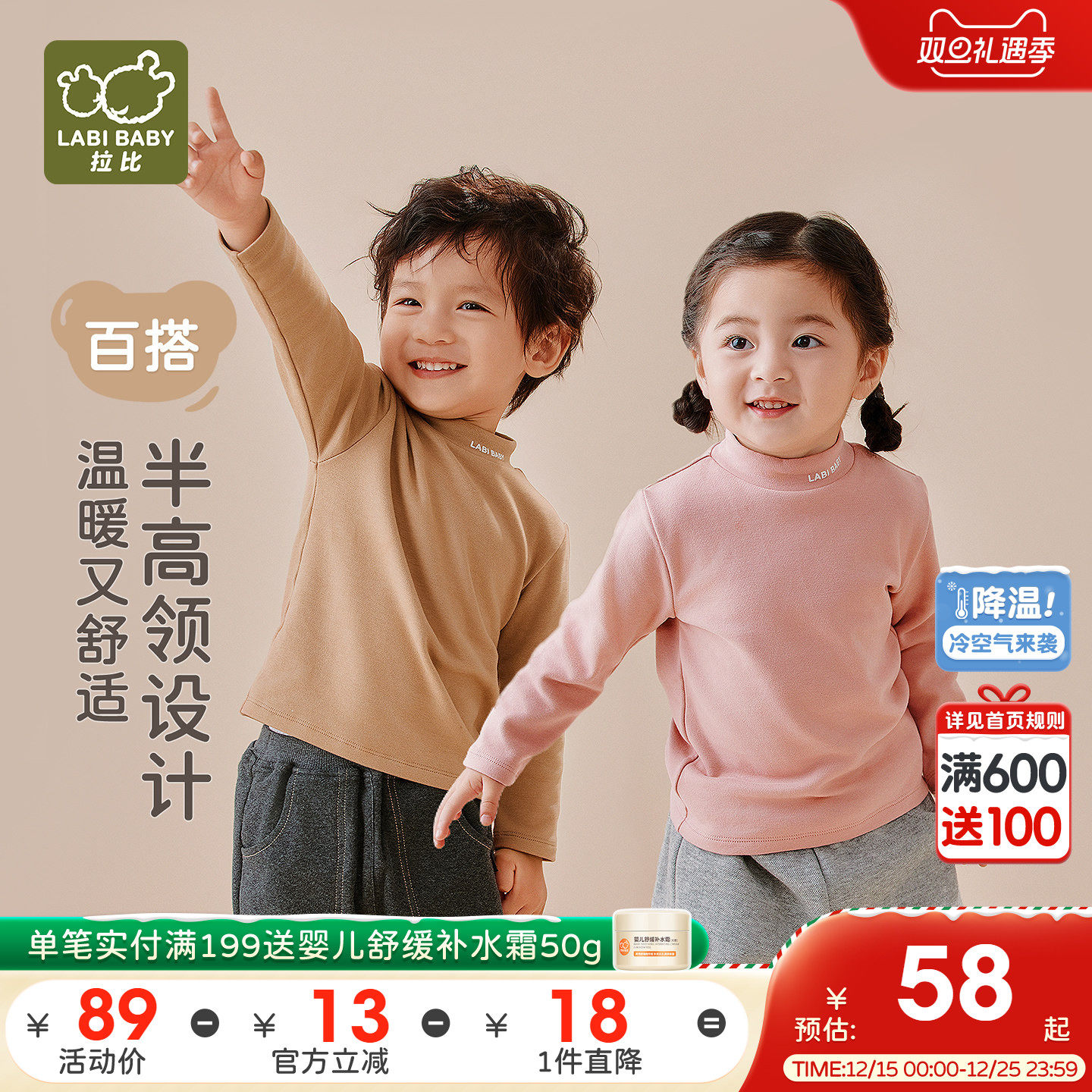 拉比儿童半高领上衣2025秋冬新款圆领保暖套头打底衫宝宝长袖上衣