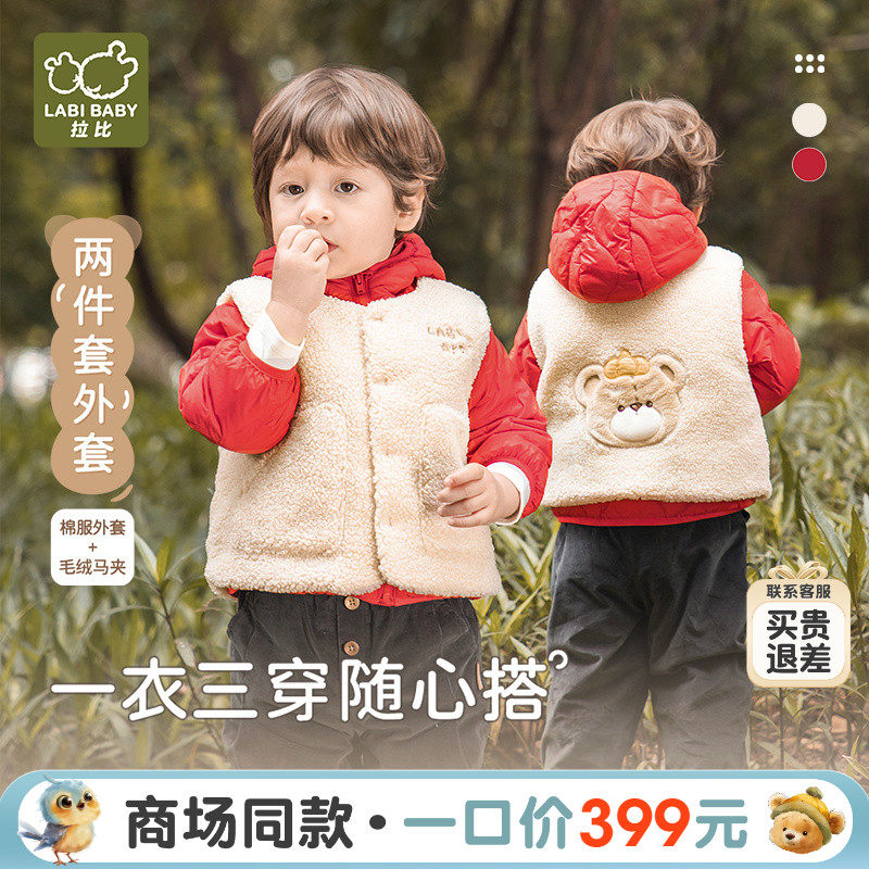 【商场同款】儿童两件套棉服外套25秋冬款男童防风加厚保暖两件套