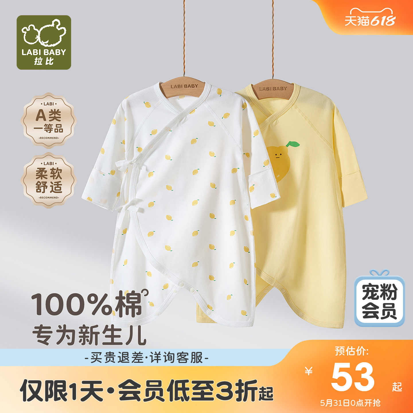 拉比新生儿连体衣纯棉宝宝蝴蝶爬服2026夏季新款长袖薄款婴儿哈衣