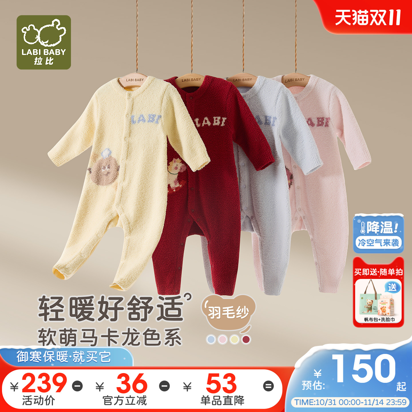 拉比婴儿连体衣半边绒保暖长袖新生儿红色爬服宝宝秋冬哈衣可外穿