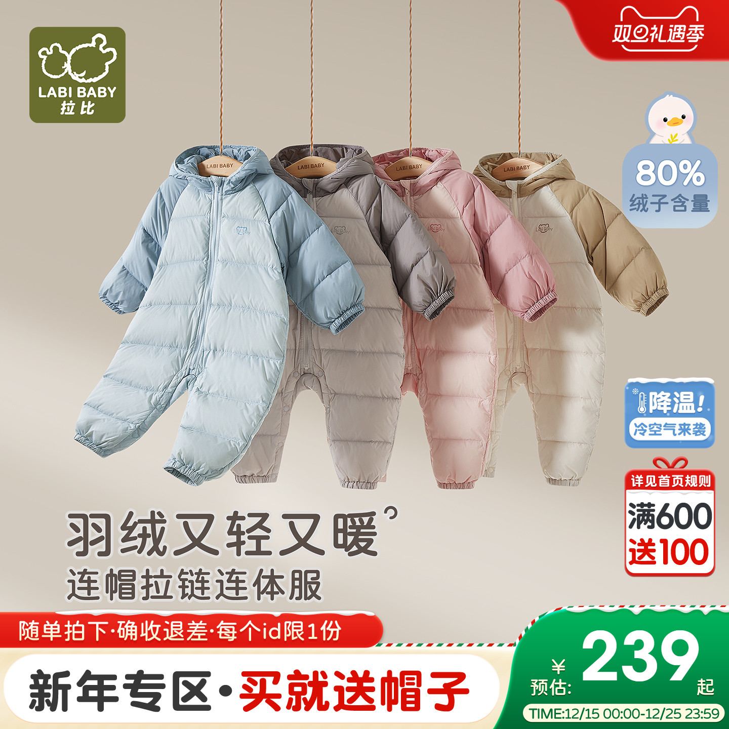 拉比婴儿羽绒连帽连体衣2025冬季新款男女宝宝保暖长袖哈衣爬爬服