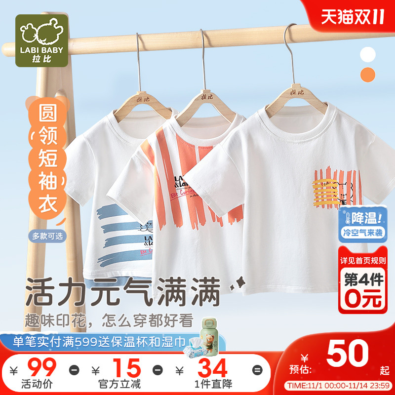 拉比儿童短袖2025夏季新款男女宝宝短袖t恤圆领中小童短袖t恤上衣