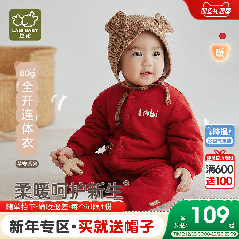拉比婴儿连体衣80g棉加厚保暖哈衣2025秋冬新红色喜庆周岁连体衣