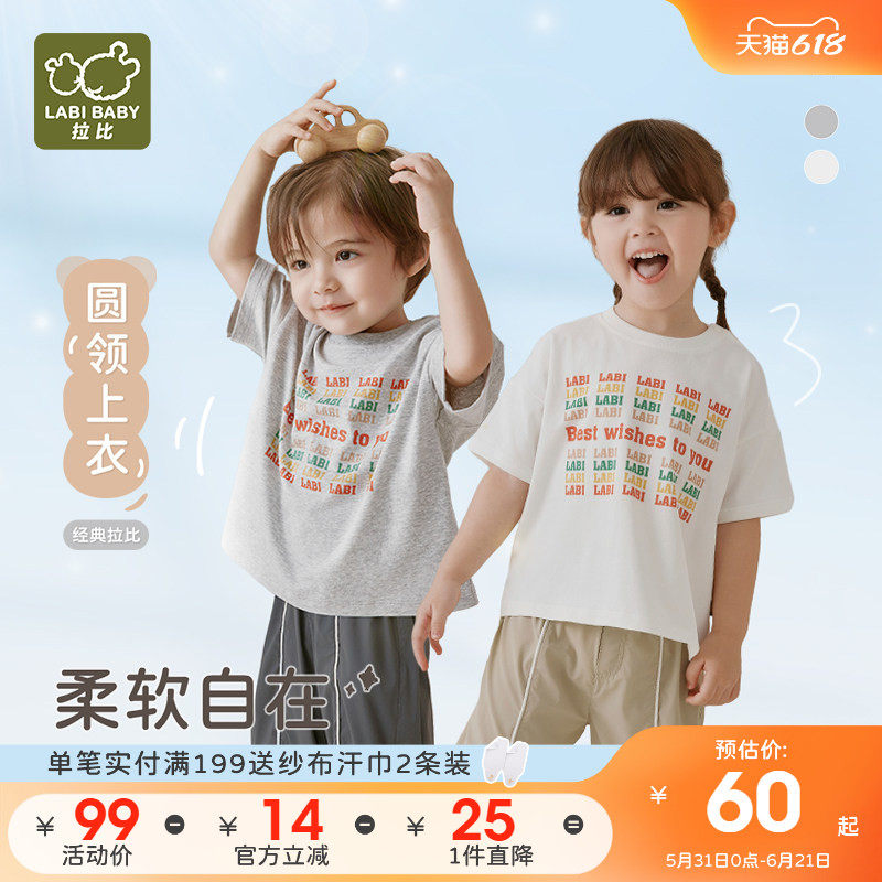 拉比童装上衣2025新款夏季短袖男女童百搭肩开落肩圆领衣短袖T恤