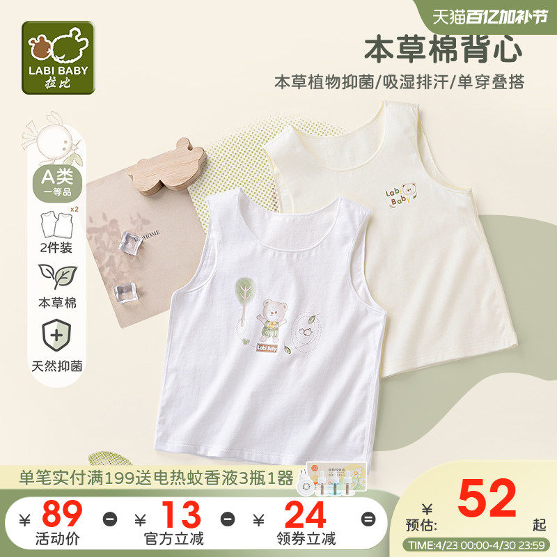 【爆品】拉比婴儿背心夏季新宝宝背心2件装男女儿童薄款打底背心