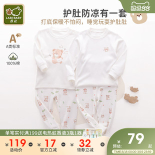 拉比婴儿秋衣套装25秋冬新品男女童分体打底内衣宝宝秋衣秋裤套装