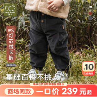 新款 80g燈芯絨男童24冬季 拉比兒童插袋長褲 保暖長褲 商場同款