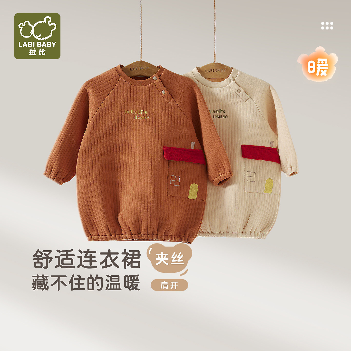 拉比儿童夹丝连衣裙保暖肩开按扣长袖女童秋冬新款百搭连衣裙子,童装/婴儿装/亲子装,连衣裙,淘宝优惠券,粉丝福利购,淘宝优惠卷