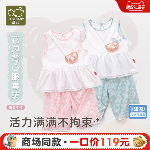 拉比纯棉背心服套装夏季