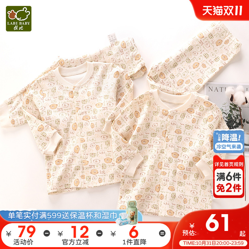 【断码捡漏】多款可选!拉比儿童内衣 宝宝秋衣秋裤校服内搭2套装