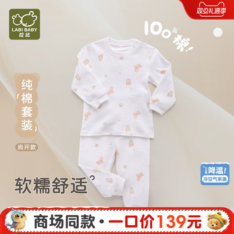 拉比儿童肩开服套装2024秋冬新款