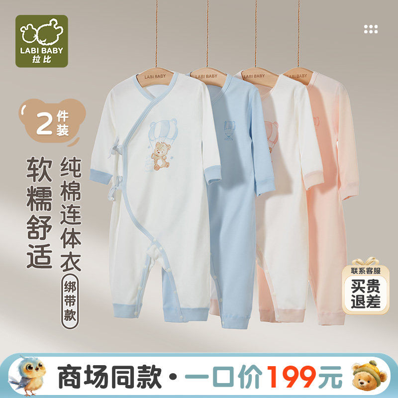 【商场同款】拉比婴儿绑带连体衣2025秋冬新款纯棉双层护肚保暖