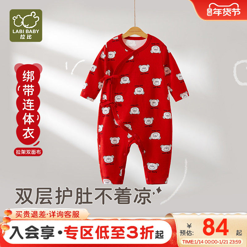 拉比婴幼儿绑带连体衣新生儿满月红色2025秋冬季新款长袖哈衣爬服,童装/婴儿装/亲子装,连身衣/爬服/哈衣,淘宝优惠券,粉丝福利购,淘宝优惠卷