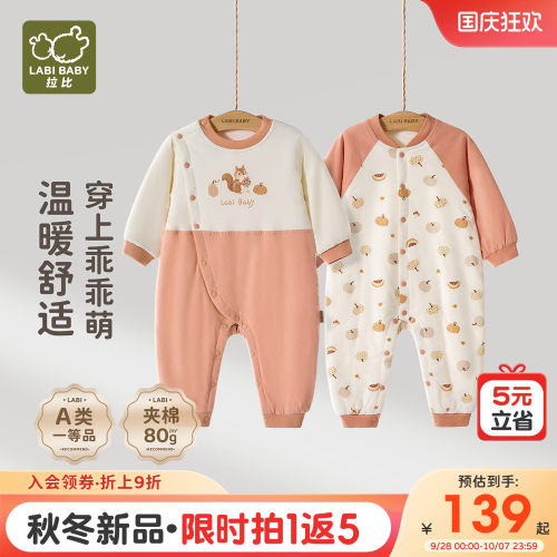 拉比婴儿冬季80g夹层全开连体衣
