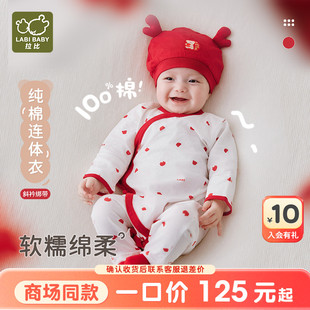 婴儿红色内衣喜庆红色绑带连体衣 拉比新生儿哈衣新款 商场同款