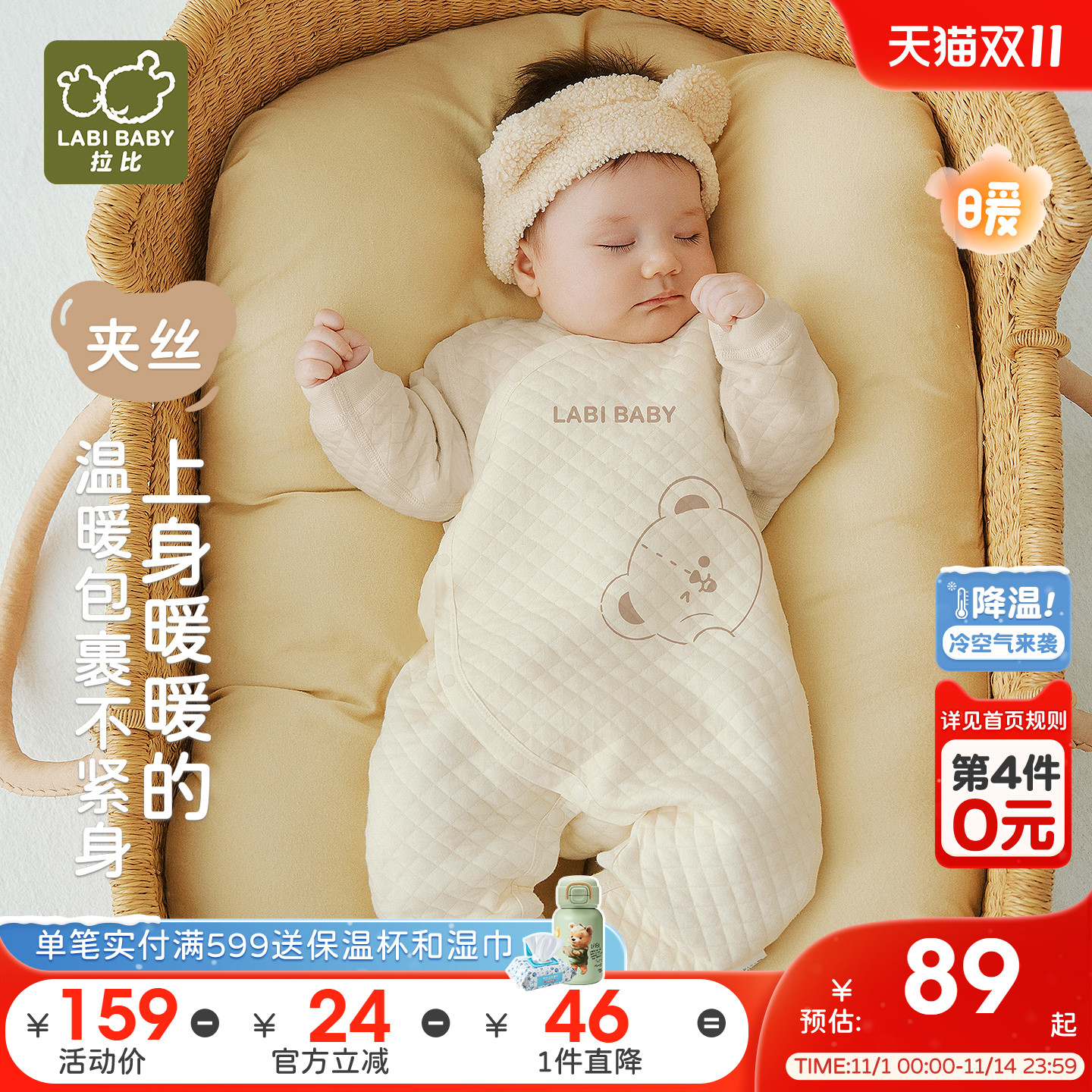 拉比婴儿夹丝连体衣保暖长袖宝宝偏开护肚新生儿秋冬新款哈衣爬服