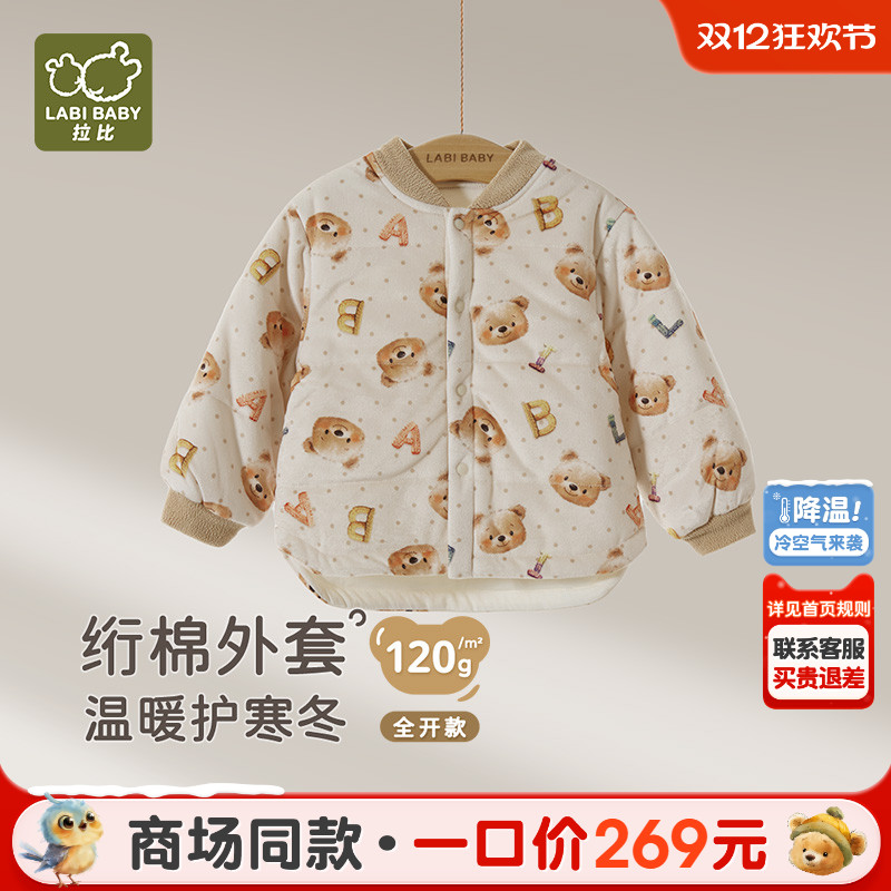 拉比儿童绗棉全开外套