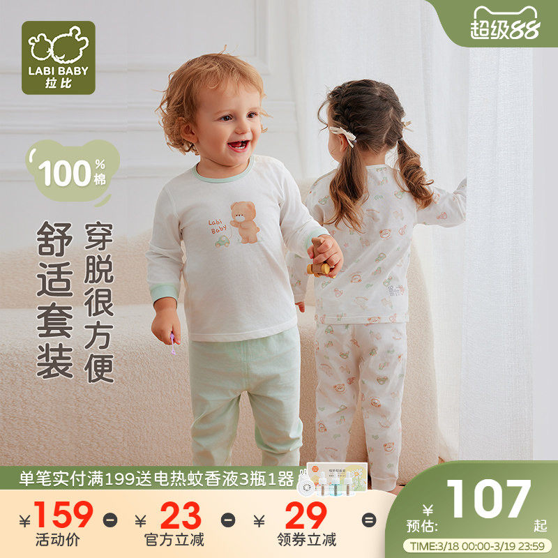 拉比儿童内衣套装纯棉男女童宝宝长袖圆领25春夏新款空调服2套装