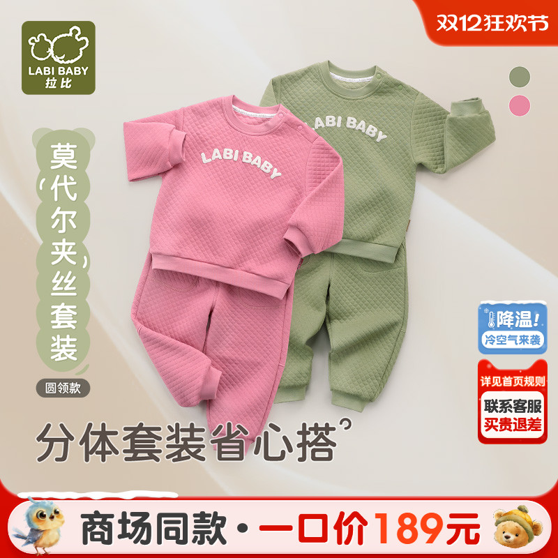 莫代尔夹丝拉比圆领服套装秋冬