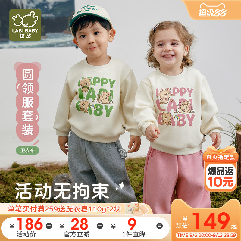 拉比儿童套装2025春秋新款男女宝宝长袖卫衣裤子休闲运动服套装