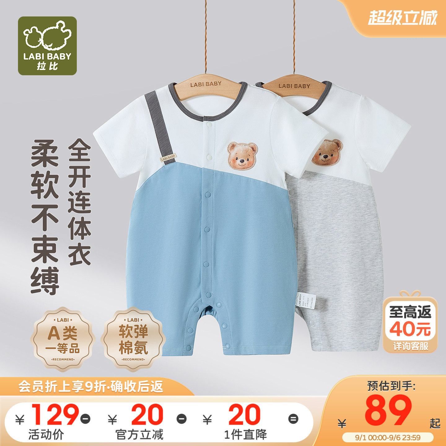 拉比婴儿夏季男宝宝短袖爬爬服图片