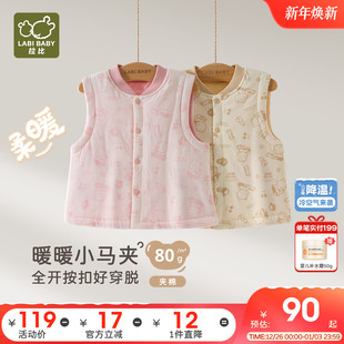拉比儿童夹棉全开马夹80g夹棉家居无袖 坎肩马甲 男女童25秋冬新款