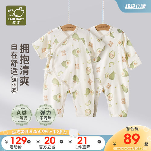 拉比婴儿夏季纱布绑带连体衣