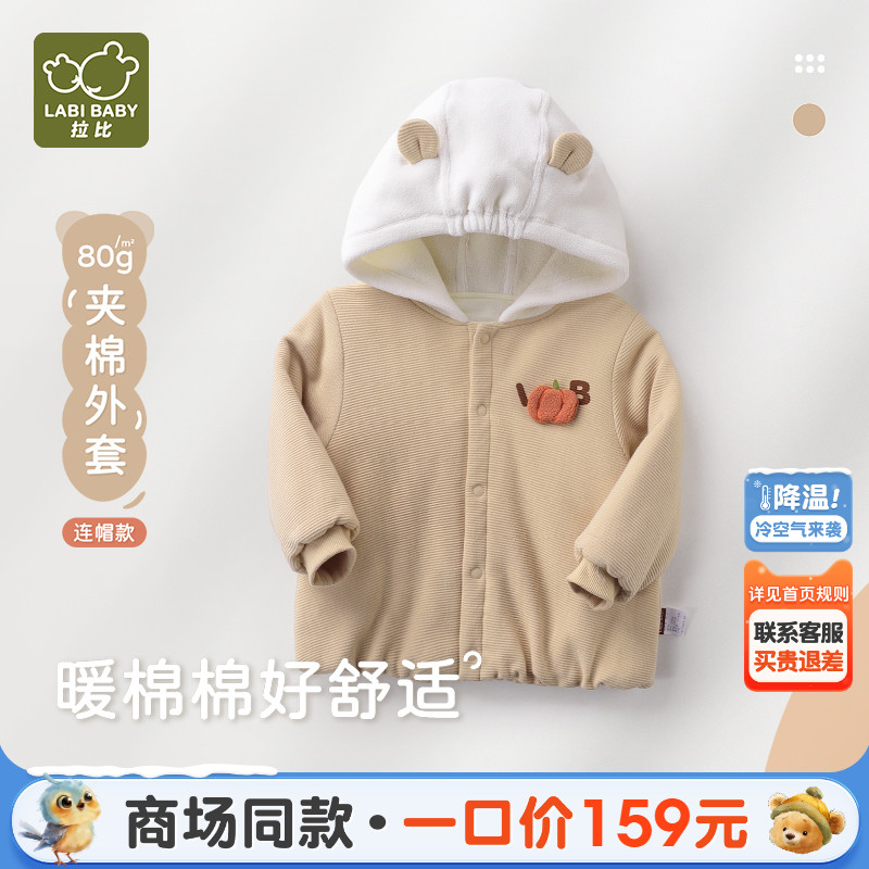 拉比男童奇趣外套冬季