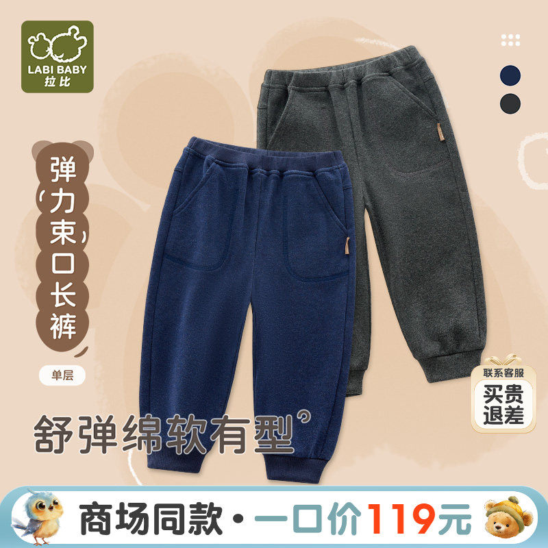 【商场同款】拉比儿童束口长裤男童2025秋冬季新款运动弹力束脚裤