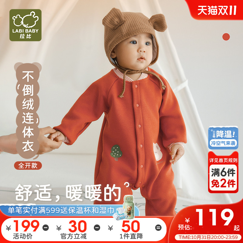 拉比婴幼儿全开连体衣男女宝宝加绒保暖不倒绒2025秋冬新款哈衣