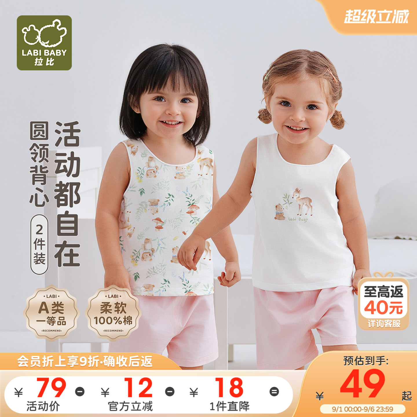 拉比儿童圆领纯棉背心2件装图片
