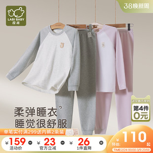 【中大童】拉比儿童家居服弹力25秋冬新款男女童内衣秋衣秋裤套装