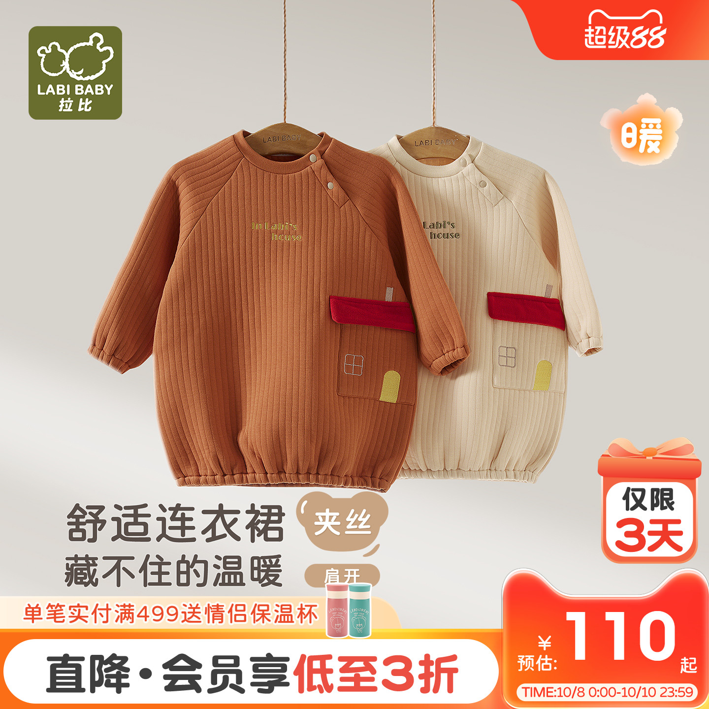 拉比儿童夹丝连衣裙保暖肩开按扣长袖女童秋冬新款百搭连衣裙子