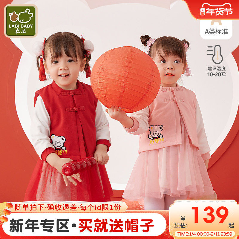 拉比女童汉服连衣裙冬宝宝公主裙红中国风喜庆裙子儿童中国风年服,童装/婴儿装/亲子装,唐装,淘宝优惠券,粉丝福利购,淘宝优惠卷