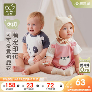 拉比婴儿三角包屁衣2025春夏新款新生宝宝连体衣薄款短袖哈衣爬服