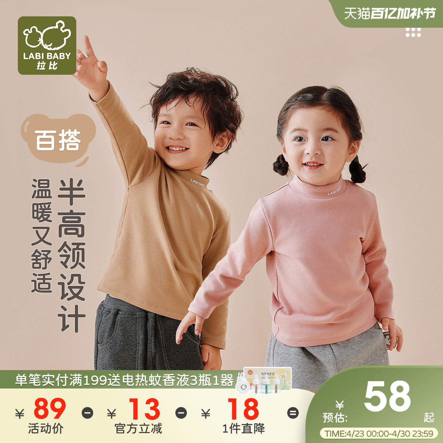 拉比儿童半高领上衣2026春秋新款圆领保暖套头打底衫宝宝长袖上衣