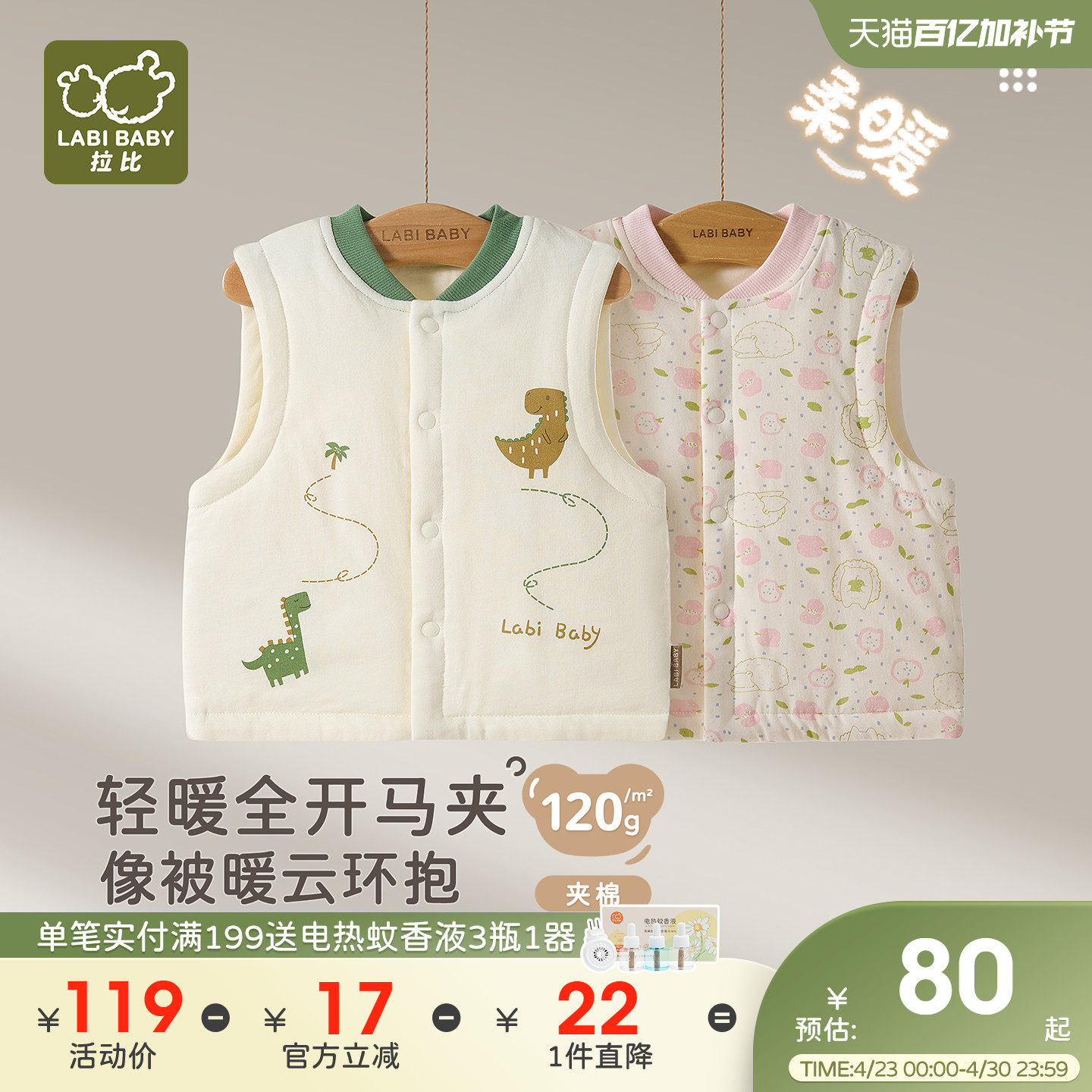 拉比儿童夹棉背心全开马夹120g保暖男女童25秋冬新款马甲加厚马夹