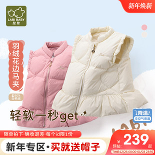 拉比儿童马甲25年女童羽绒白鸭绒保暖花边全开马夹 商场同款
