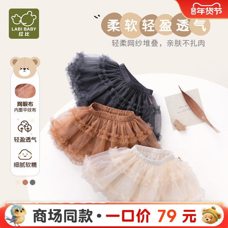 【商场同款】拉比儿童公主裙25秋冬女童短裙三层网纱公主半身裙子,童装/婴儿装/亲子装,半身裙,淘宝优惠券,粉丝福利购,淘宝优惠卷
