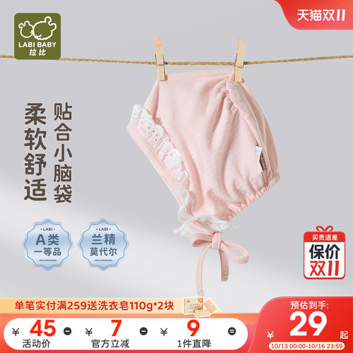 拉比夏季花边莫代尔婴儿帽
