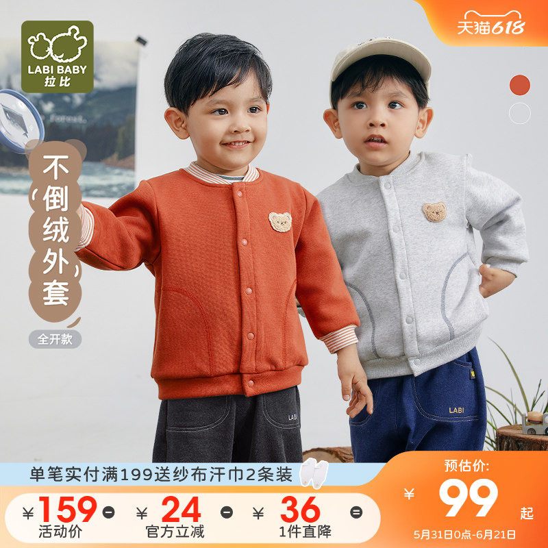 拉比儿童外套加绒保暖防风男女童2025秋冬新款运动休闲棒球服外套