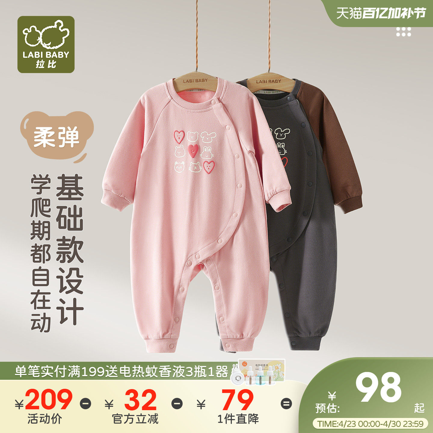 拉比婴儿连体衣新生儿爬服25秋冬新宝宝偏开保暖长袖休闲运动哈衣