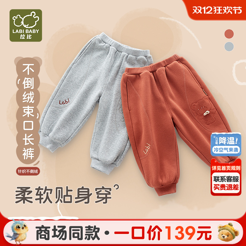 不倒绒束口长裤拉比针织