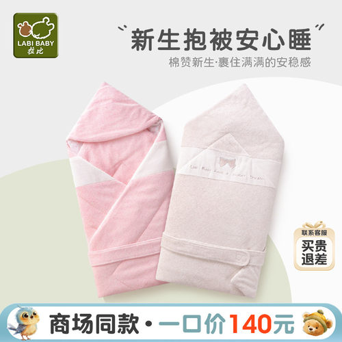 官方抱被拉比外出抱毯