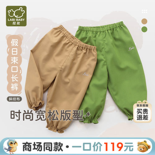 拉比束口长裤儿童夏季