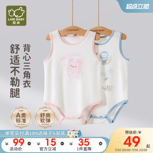 拉比婴儿夏季背心三角连体衣