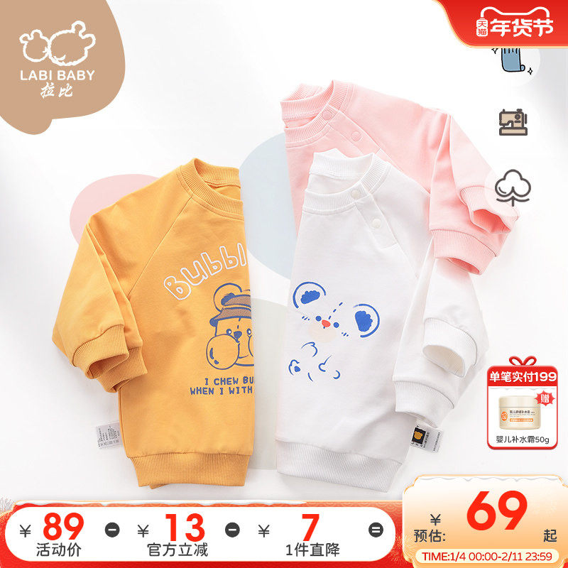 拉比童装儿童t恤长袖2025春秋款男女童卡通卫衣宝宝休闲上衣体恤,童装/婴儿装/亲子装,T恤,淘宝优惠券,粉丝福利购,淘宝优惠卷