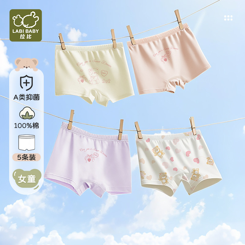 【女童内裤】拉比儿童纯棉内裤小女孩打底平角裤中大童短裤3条装,童装/婴儿装/亲子装,内裤,淘宝优惠券,粉丝福利购,淘宝优惠卷
