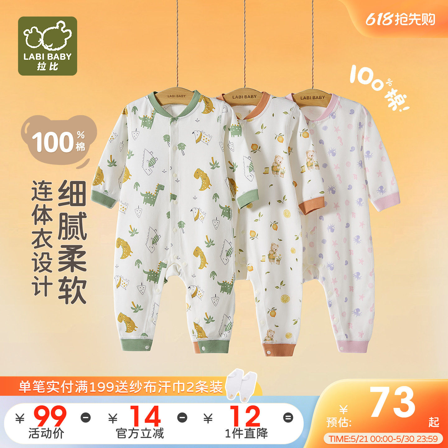 拉比婴儿连体衣25秋冬新款纯棉新生儿系带哈衣初生宝宝衣服连体衣