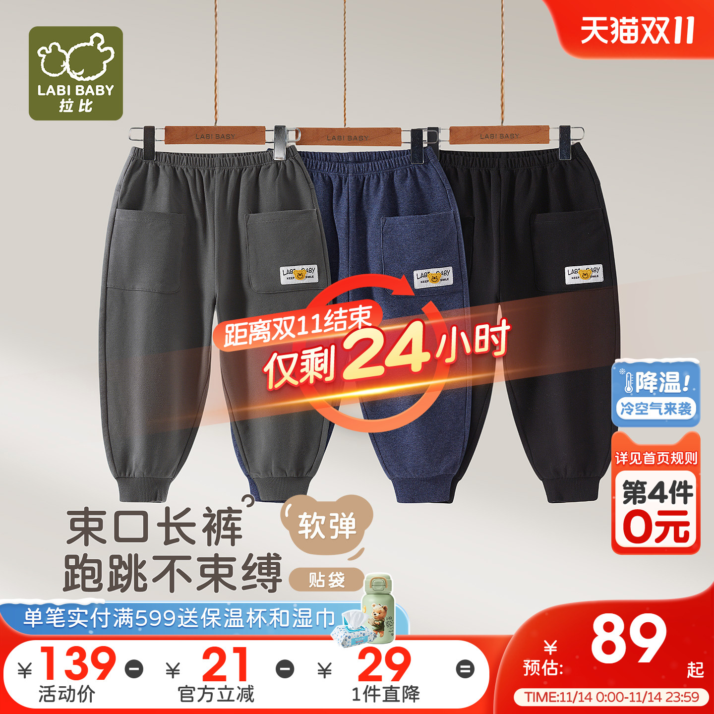 拉比儿童束口长裤休闲运动卫裤